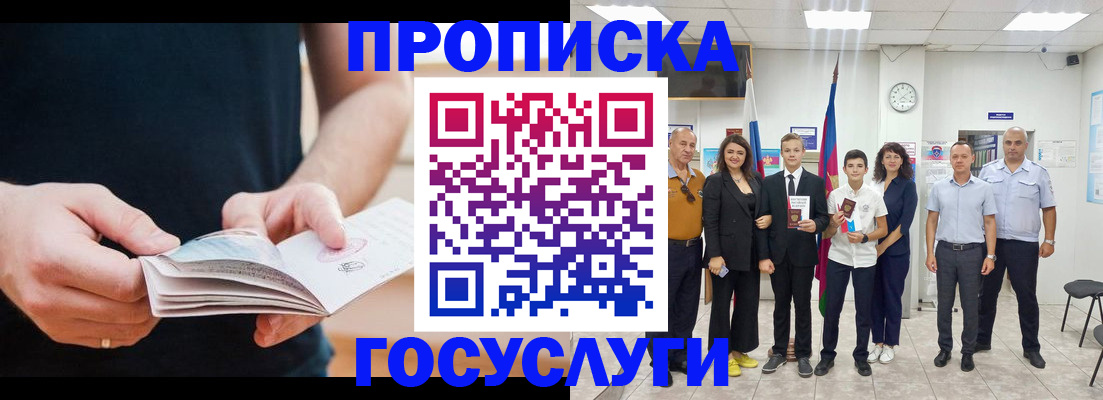 миграционный учет в Канске