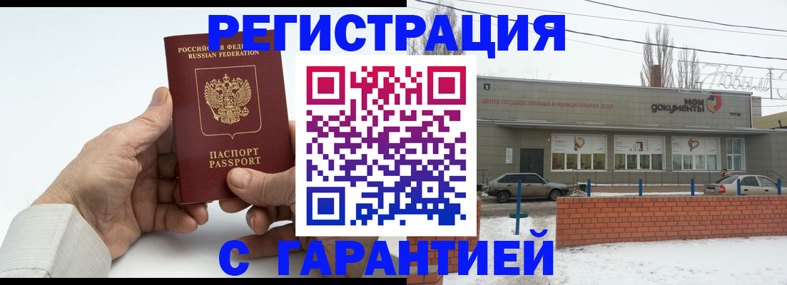 прописка паспорт в Канске
