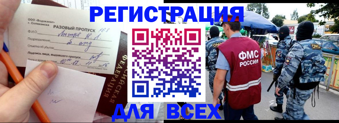 найти адрес прописки в Канске