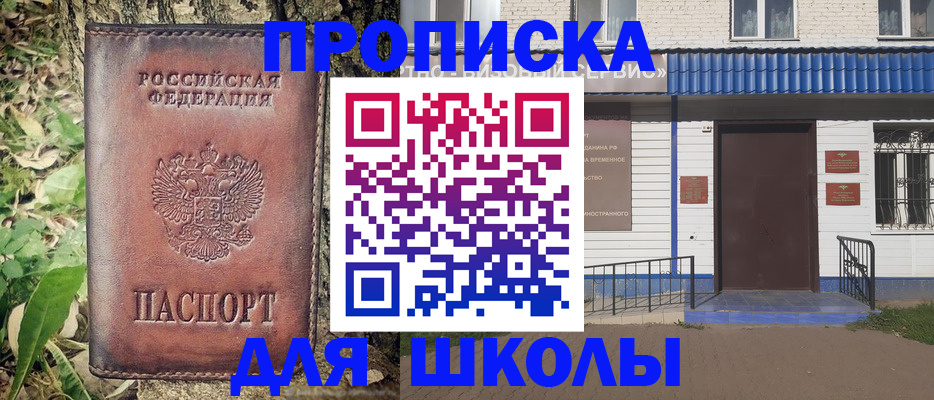 прописка иностранных граждан в Канске